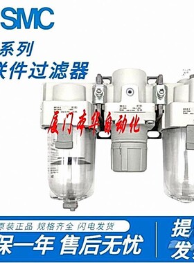 SMC原装三联件过滤器空气处理过滤器AC20AC30AC40-020304DCGD现货