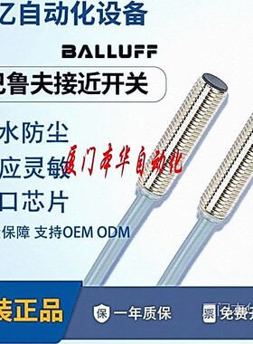 巴鲁夫接近开关BES M08MI-PSC15B-BV03 05 NSC20N-S04G M08EE MH1