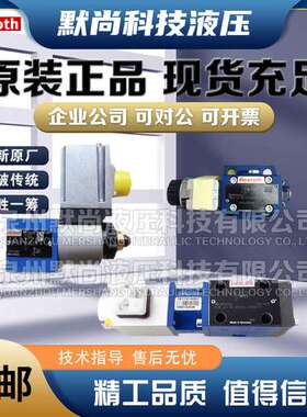 全新供应Rexroth力士乐比例溢流阀DBETR-10315G24K4M原厂比例阀
