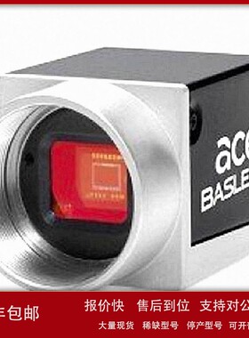 议价德国BASLER巴斯勒 USB3.0接口 acA1920-155uc 面阵工业相机