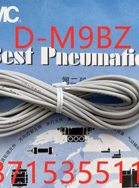 SMC原装磁性开关 D-M9B D-M9BZ  线长5M五米
