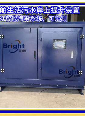 江苏船舶生活污水接收装置 智能型岸上提升 VIST海事系统PLC监控