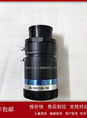 议价日本MORITEX茉丽特 ML-U1615SR-18C CCTV镜头机器视觉专用FA