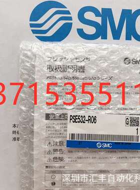 SMC原装PSE530/531/532/533/541/543/A-M5-L/C2L/C2/R04/06/07/01