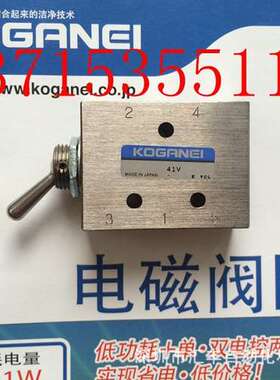 代理KOGANEI小金井TAC/2-4V 31V 41V 41P 31/3/4P 34T V15 4PP C1
