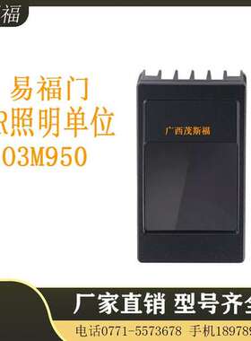 ifm易福门 IR照明单位 O3M950 广西茂斯福供应