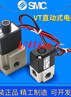 SMC高频电磁阀VT307系列电磁阀VT307-5G1-01 现货供应 价格优惠
