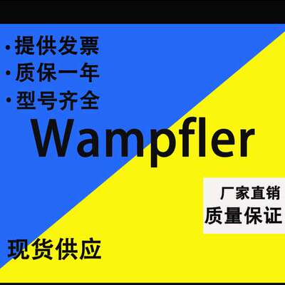德国稳孚勒wampfler 集电器 碳刷 碳刷片081003-11 08-K154-0337