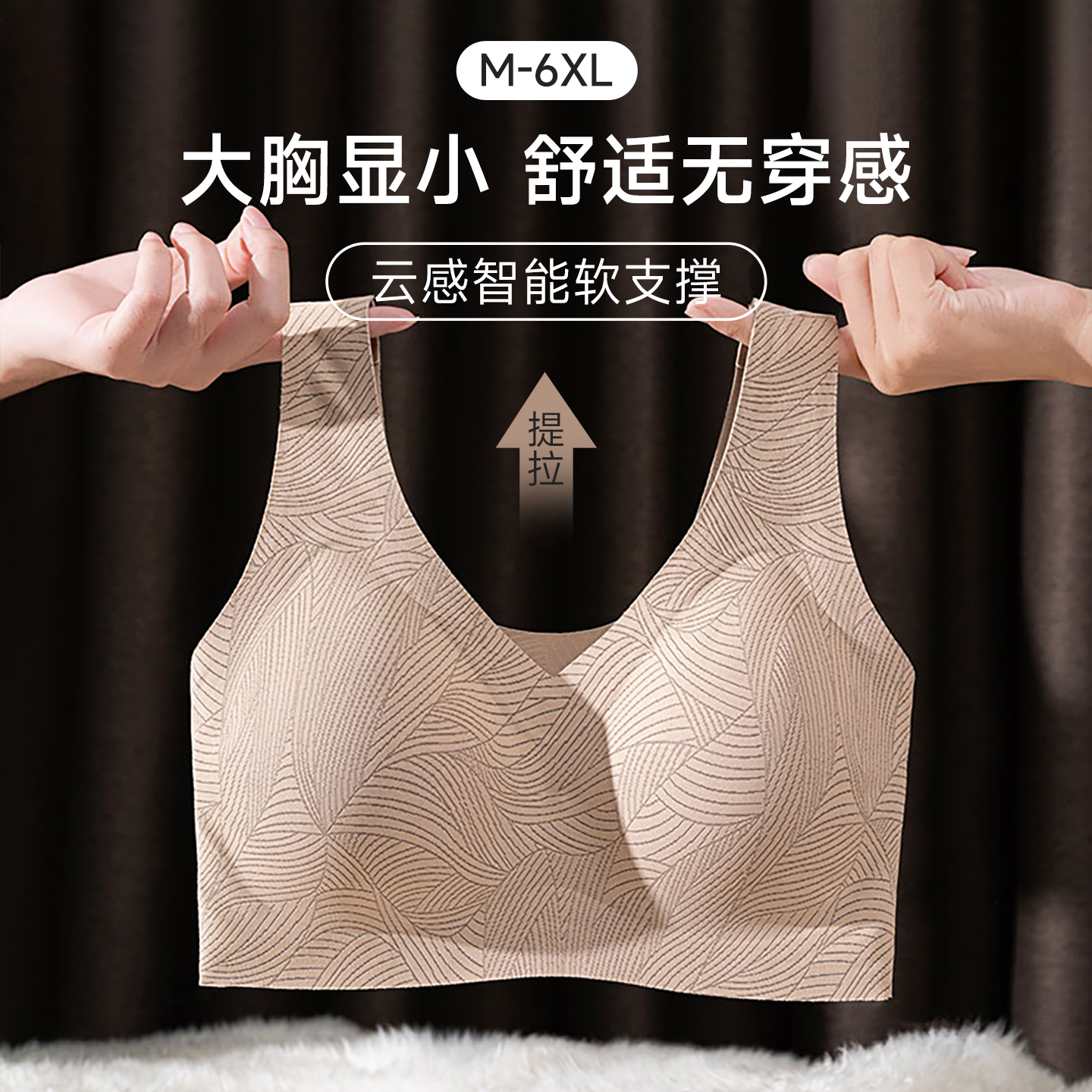 无痕内衣一体运动薄款收副乳背心