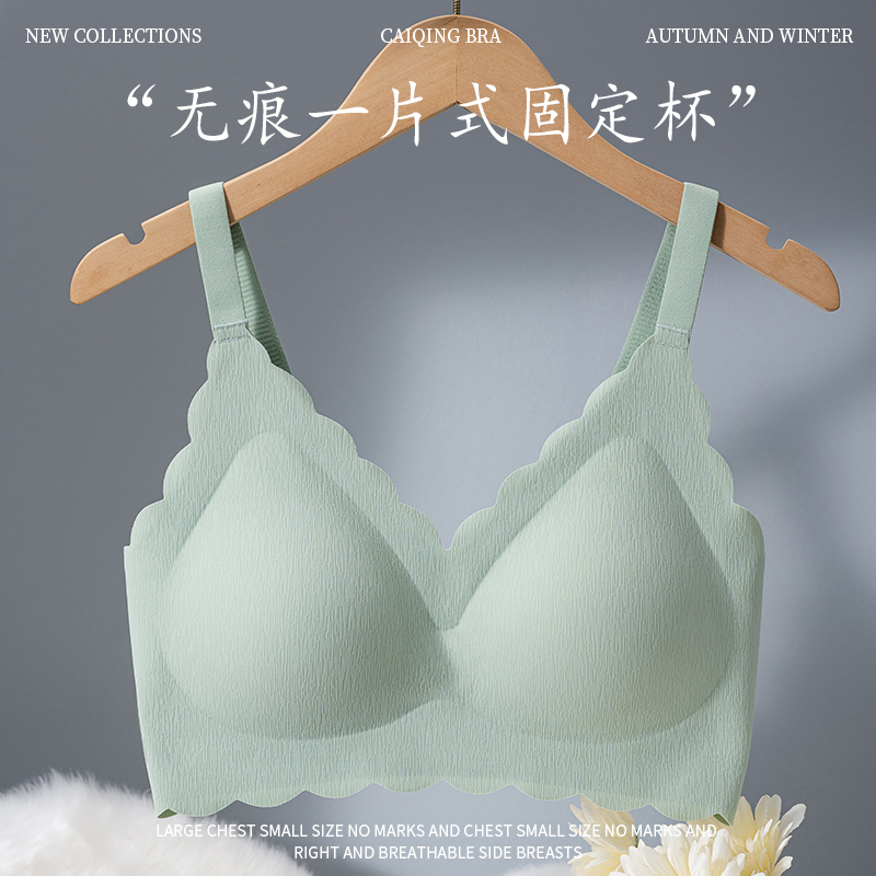 无痕内衣夏季薄款一体吊带文胸罩