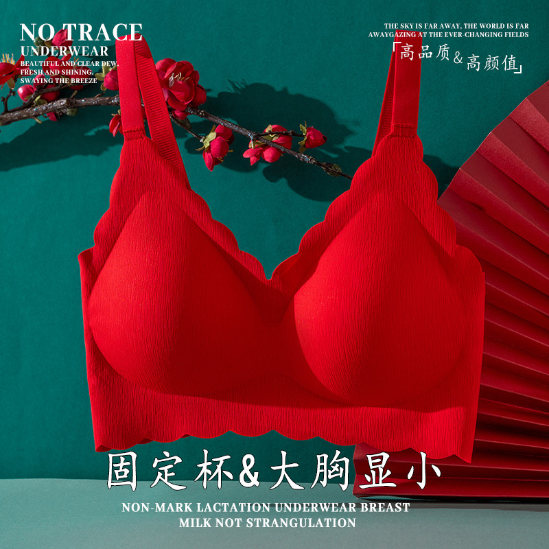 本命年大红色内衣结婚新娘大胸显小薄款无钢圈龙年新年大码文胸罩,女士内衣/男士内衣/家居服,文胸,淘宝优惠券,粉丝福利购,淘宝优惠卷