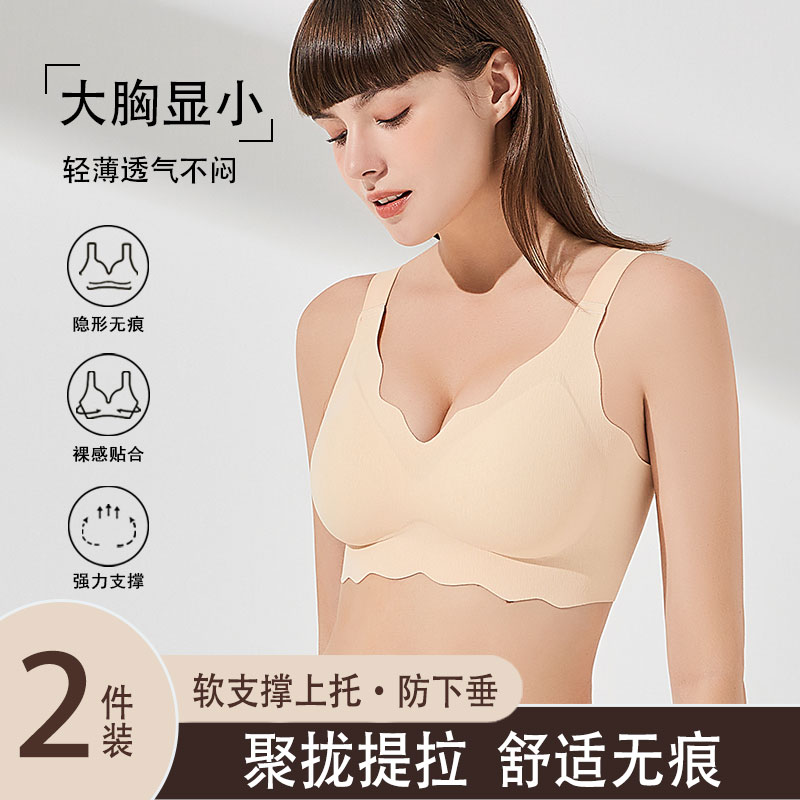 大胸显小胸大码内衣mm