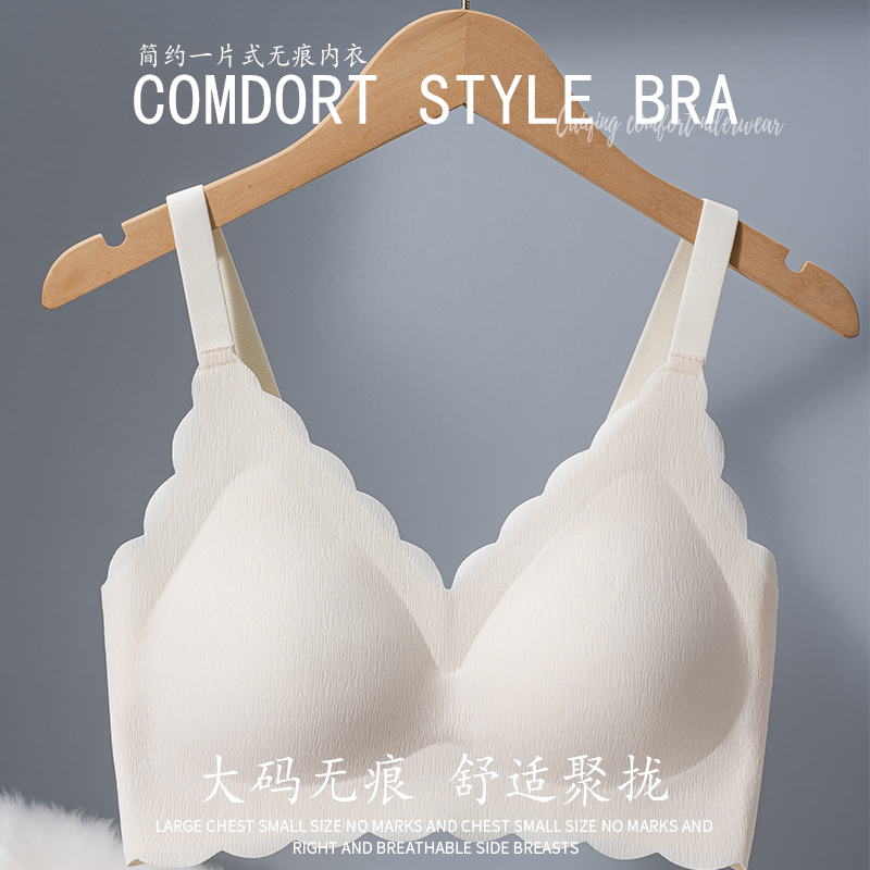 无痕内衣女大胸显小美背一体吊带