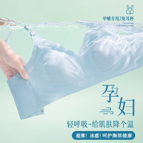 哺乳内衣防下垂收副乳产后哺乳薄款孕妇怀孕期专用孕妈文胸罩大尺