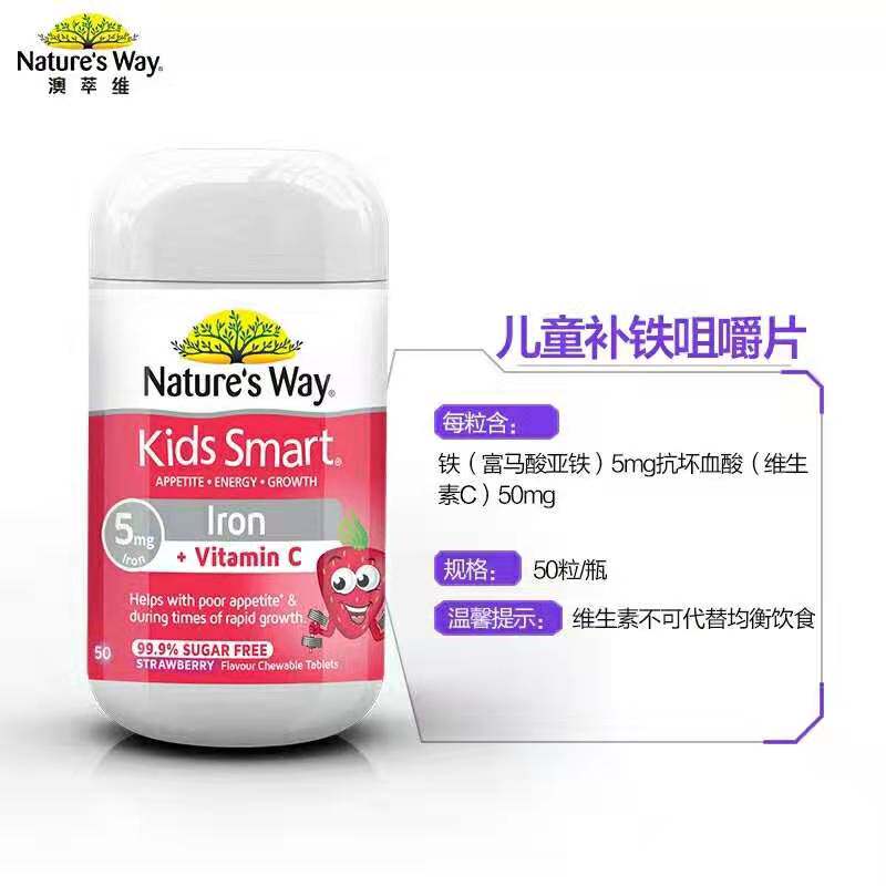 Australia Nature ]s Way Good Angie children Iron Chewable Strawberry Iron+ VC 50 grainin the Milk powder/Food supplement/Nourishment/Snacks , Infant nutrition , Calcium zinc  category - from Buy2taobao.com to provide professional Taobao agent buy service