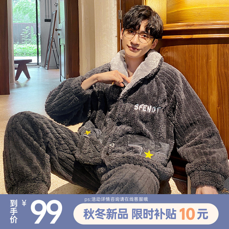 珊瑚绒睡衣男士秋冬季冬款加厚加绒保暖大码法兰绒家居服套装冬天