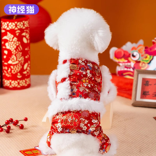 宠物小狗狗冬天衣服秋冬款百花唐装四脚衣小型幼犬比熊泰迪加厚