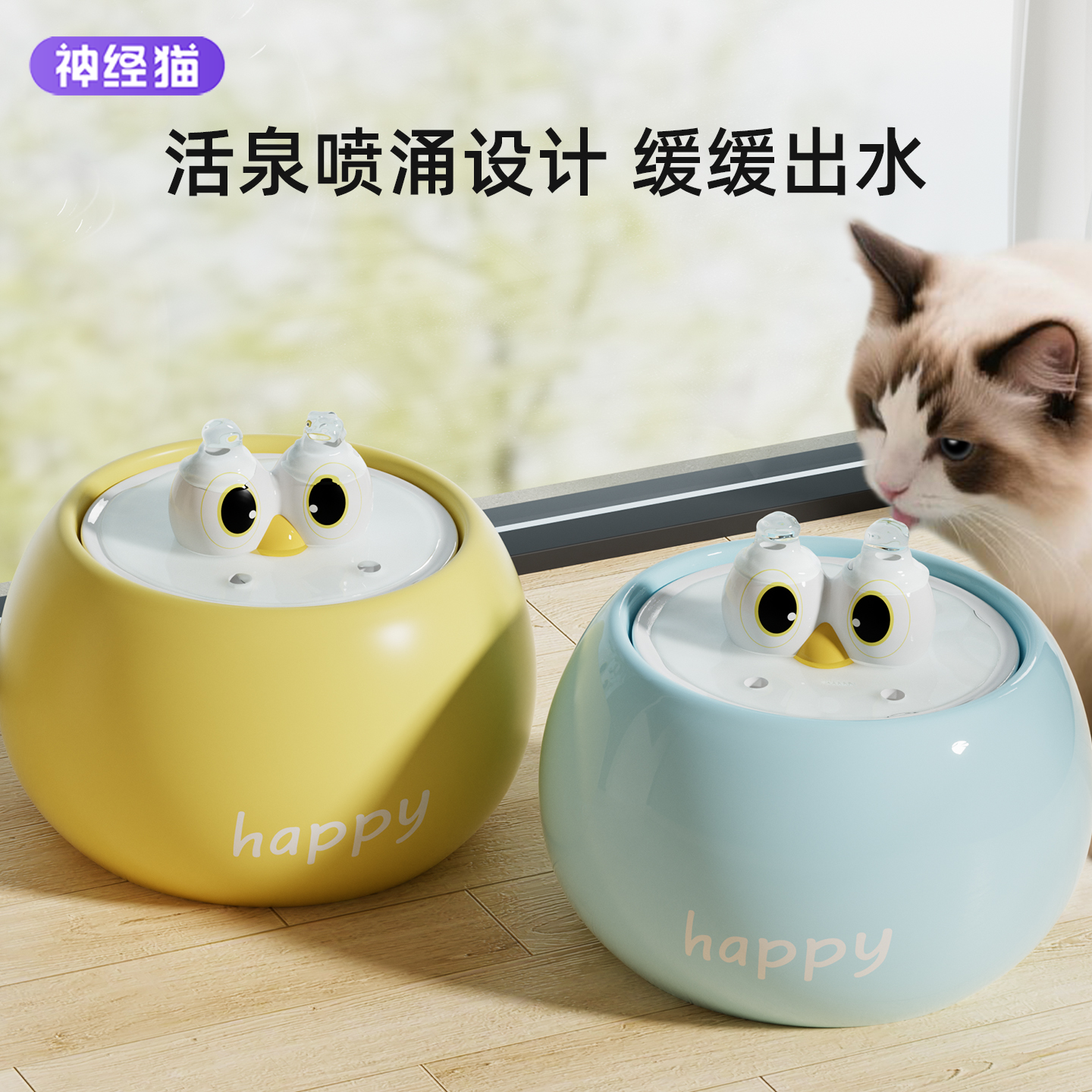 大眼萌造型猫咪自动饮水机