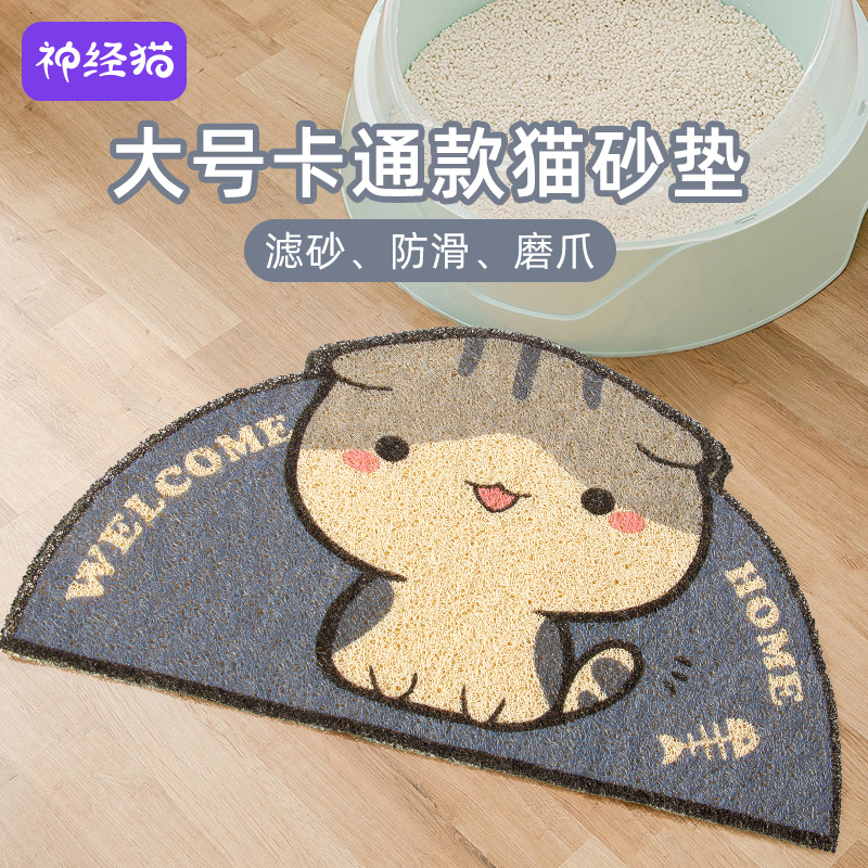 猫砂垫控砂防带出猫笼猫砂盆蹭脚垫防溅落砂宠物猫咪防滑垫防卡脚