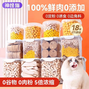 冻干鸡肉粒猫咪零食鸡胸肉增肥发腮生骨肉宠物鸭肉冻干幼猫粮桶装