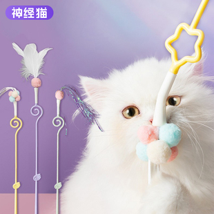 网红仙女羽毛逗猫棒长杆替换头猫玩具猫咪用品小猫猫磨牙耐咬幼猫