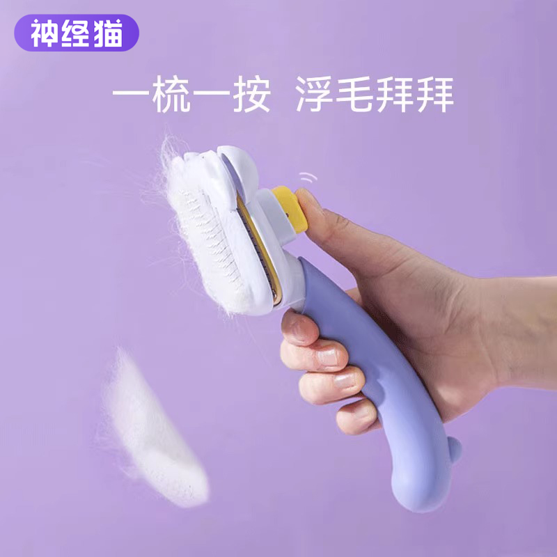 135°曲形216根密尺科学梳毛护肤