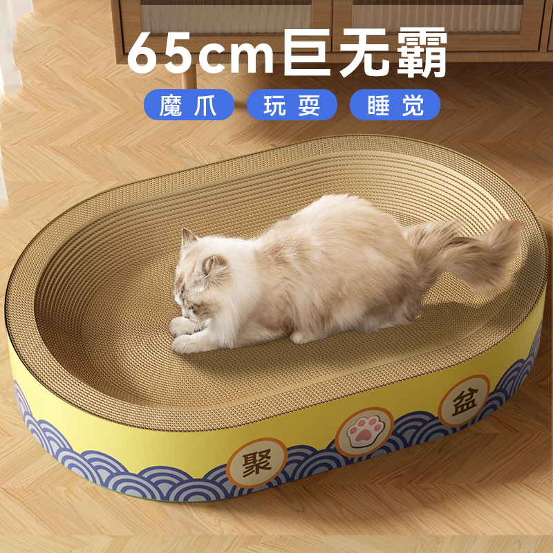 猫抓板耐磨不掉屑椭圆聚猫盆猫爪板超级大猫窝一体猫咪磨爪猫爪板