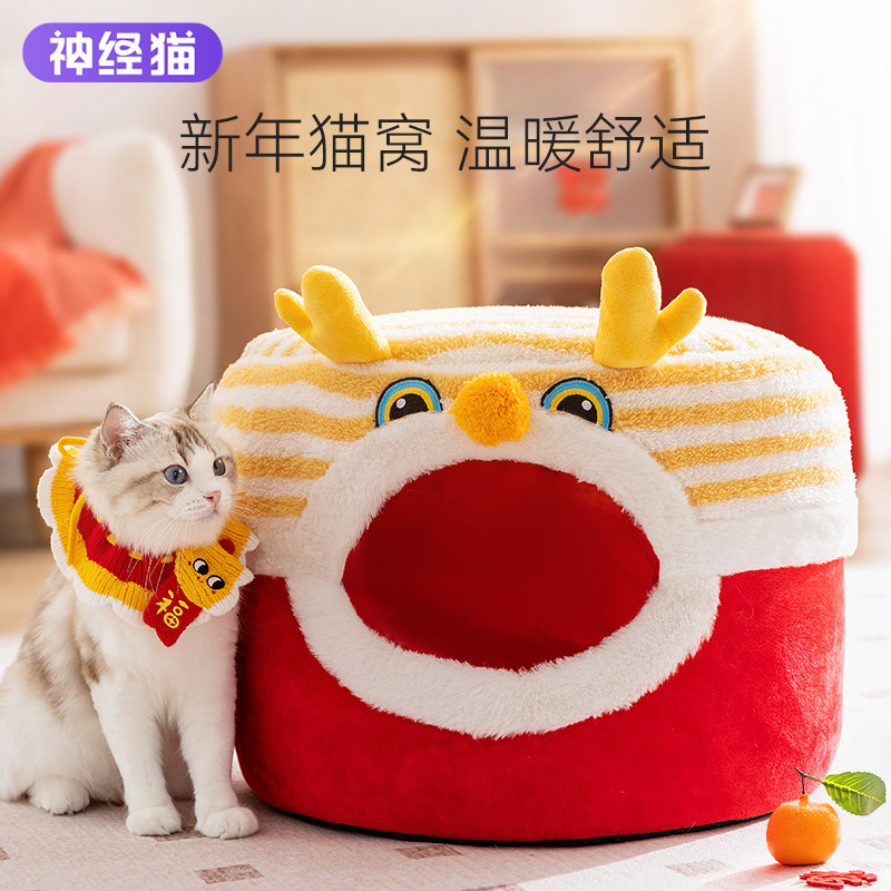新年猫窝冬加厚冬季保暖猫屋封闭式新年福树洞凳子窝双层冬日狗窝