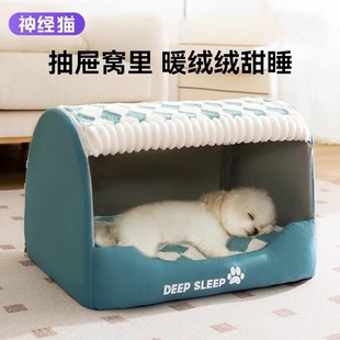 保暖可拆洗千鸟格抽屉狗狗睡垫狗床狗屋宠物睡觉 狗窝冬季 窝冬天