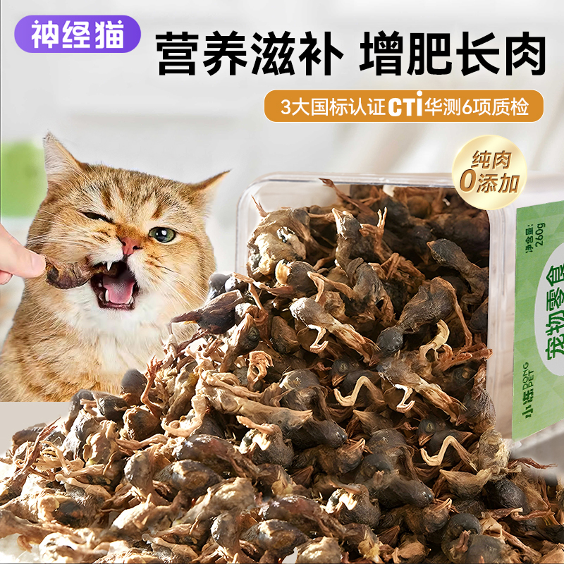 鹌鹑冻干猫咪零食增肥发腮