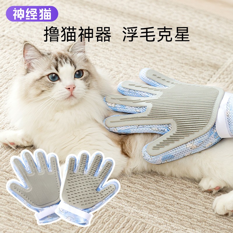 满印绑带撸猫手套猫咪去浮毛神器