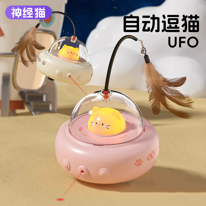 猫咪最爱的激光游戏，UFO玩具！