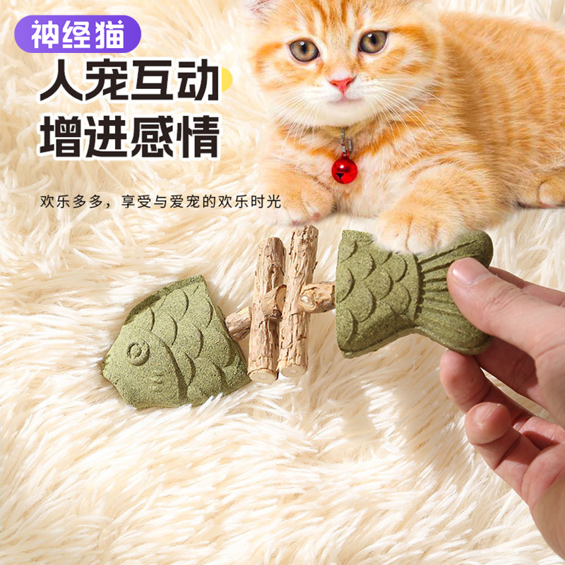猫薄荷磨牙棒猫咪玩具鱼骨头磨牙