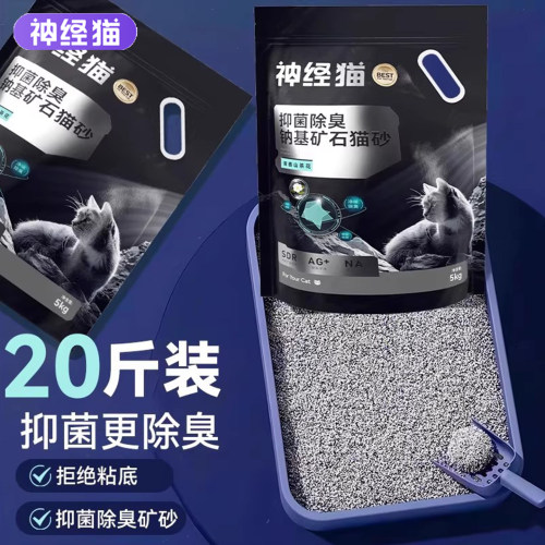 爆款丨累计销量200万+矿石猫砂