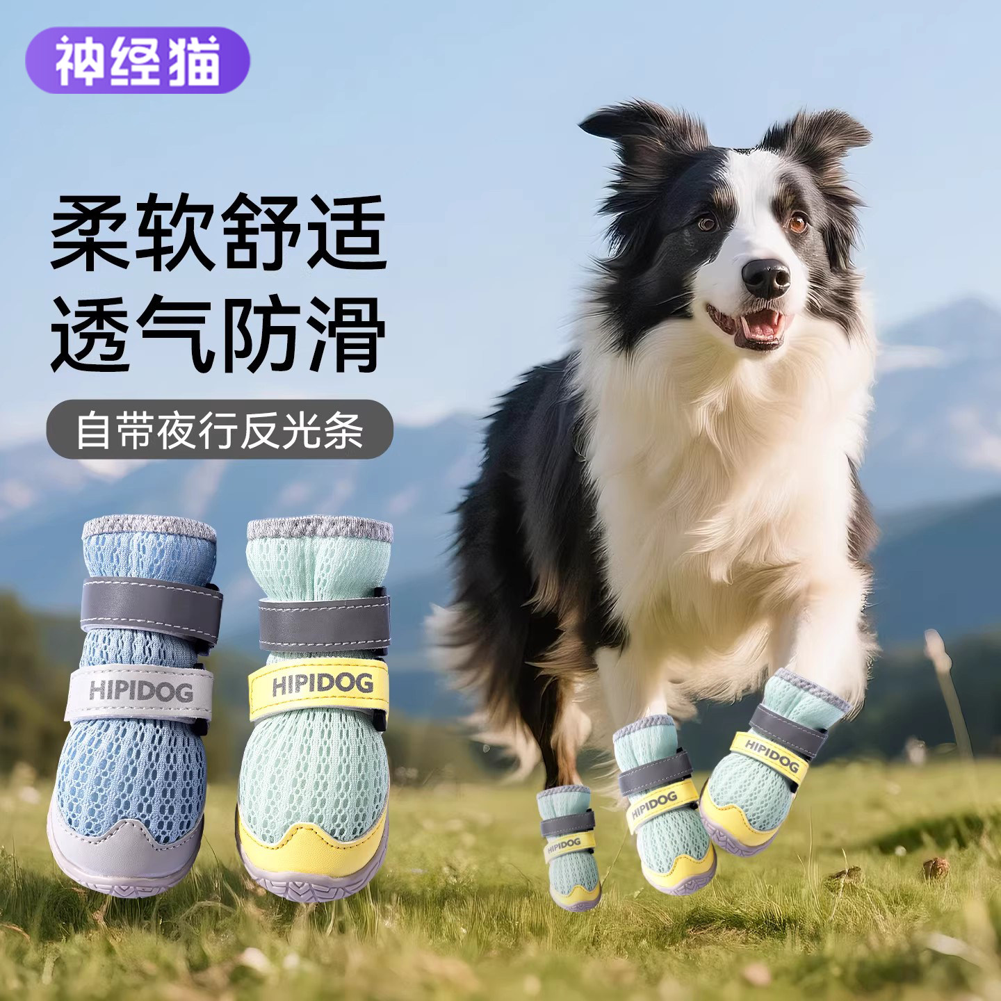狗狗鞋子软底甩不掉宠物外出防脏鞋套不掉脚大中小型犬脚套透气款