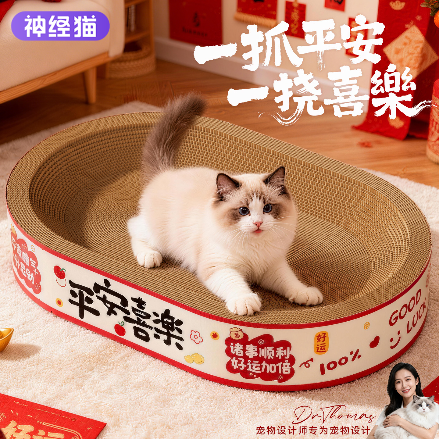 【好物体验】+圆形猫抓板玩具,宠物/宠物食品及用品,猫抓板,淘宝优惠券,粉丝福利购,淘宝优惠卷
