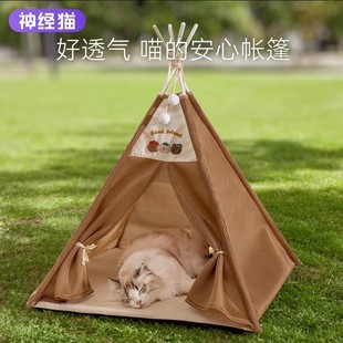 通用可拆洗帐篷猫窝夏天凉窝狗窝猫咪垫子夏季 猫窝四季 睡觉用猫床