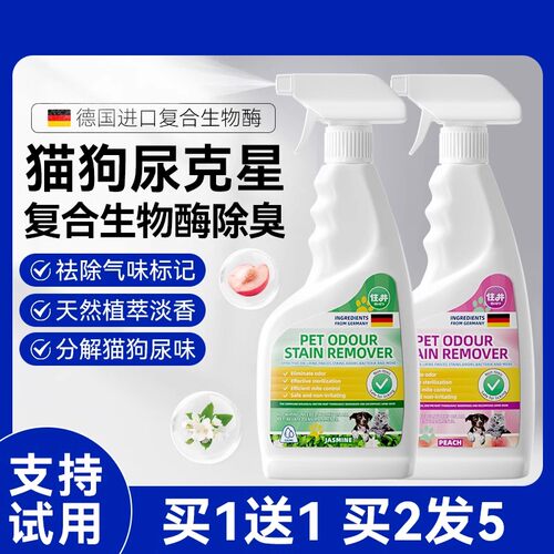 爆款丨累计销量50万+宠物除臭剂