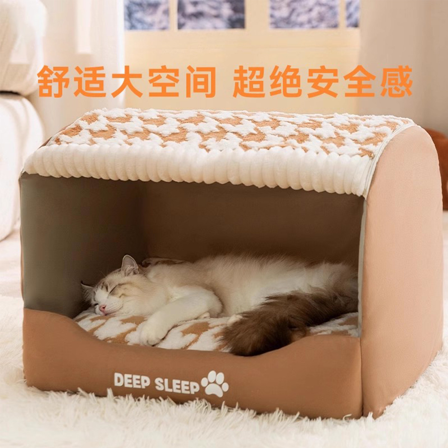 猫窝冬加厚冬天保暖封闭式安全感猫咪睡窝房子窝四季通用猫屋狗窝,宠物/宠物食品及用品,猫窝/屋/帐篷/沙发,淘宝优惠券,粉丝福利购,淘宝优惠卷