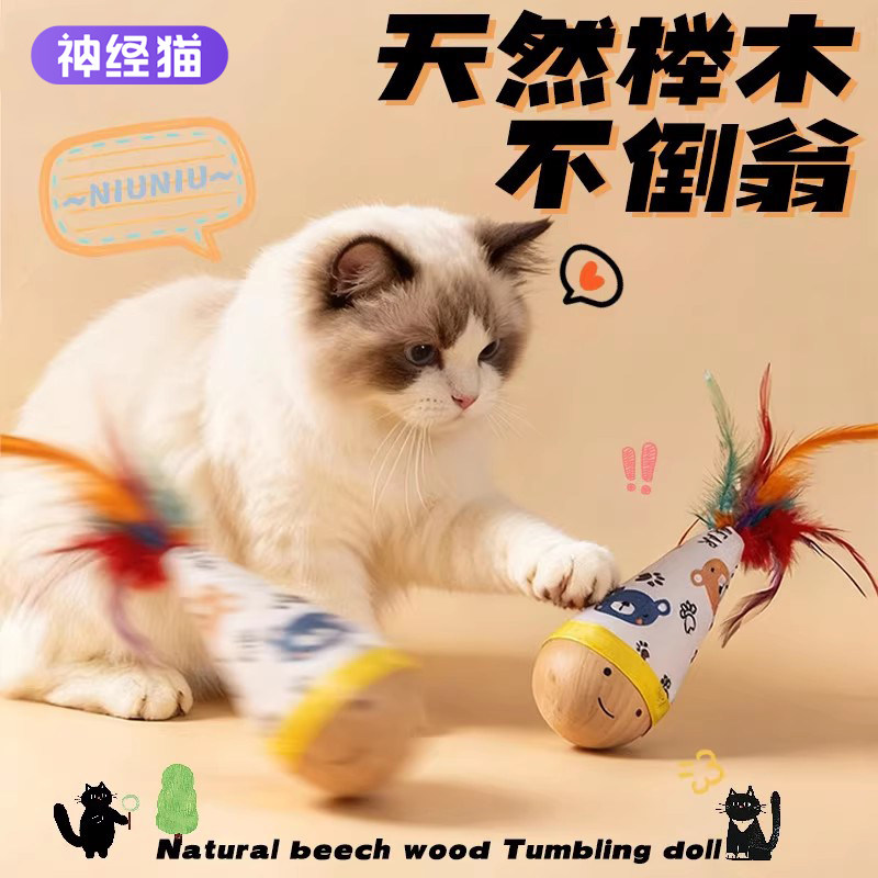 不倒翁猫玩具自嗨解闷神器消耗体力猫咪玩具逗猫棒羽毛球猫咪用品,宠物/宠物食品及用品,逗猫棒,淘宝优惠券,粉丝福利购,淘宝优惠卷
