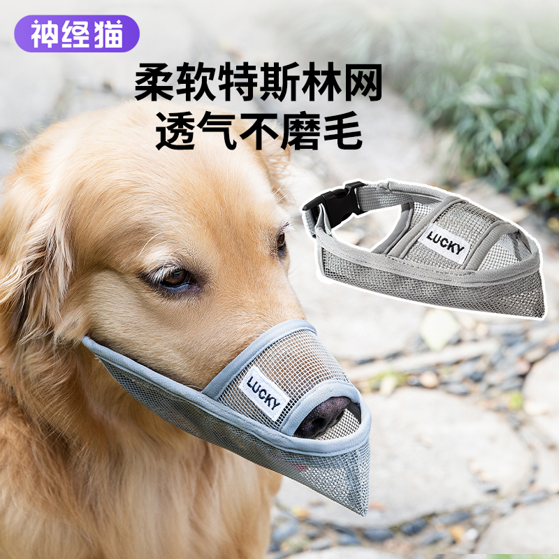 宠物狗狗时尚透气嘴套