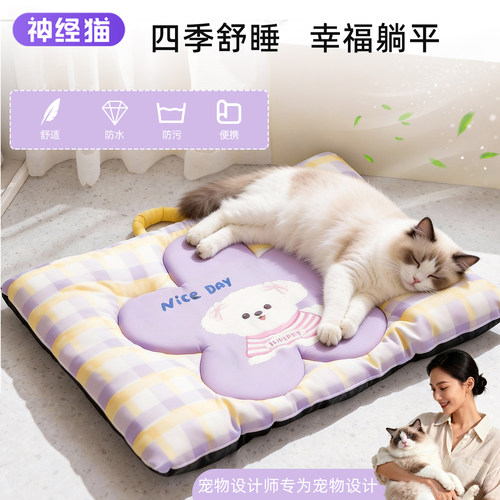 清新格纹宠物垫，柔软舒适四季用