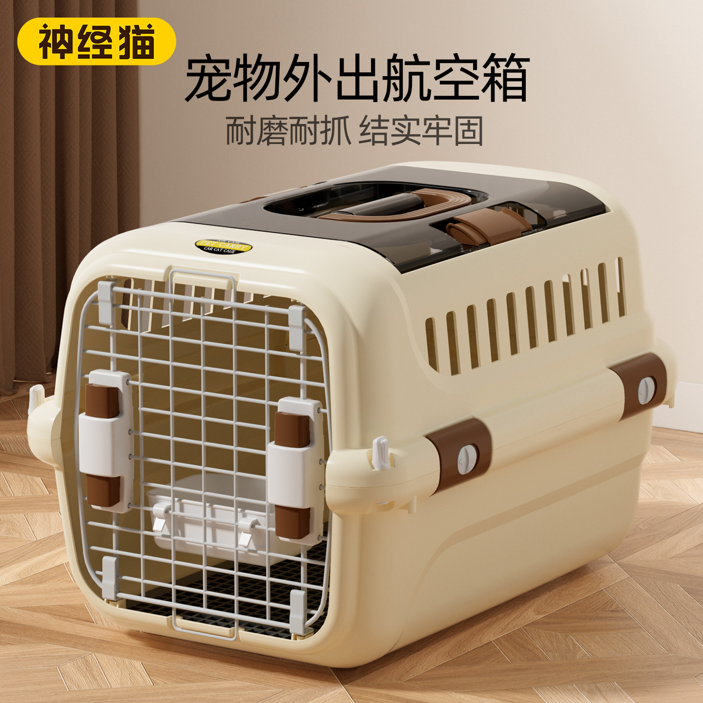 宠物航空箱猫咪狗狗外出便携笼子空运托运车载猫笼日本进口旅行