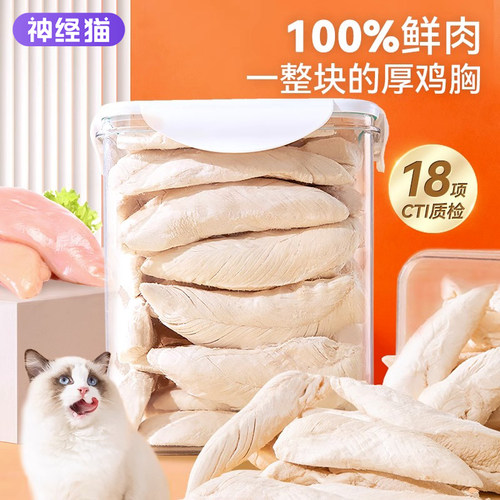 鸡小胸冻干一整块原切5倍营养