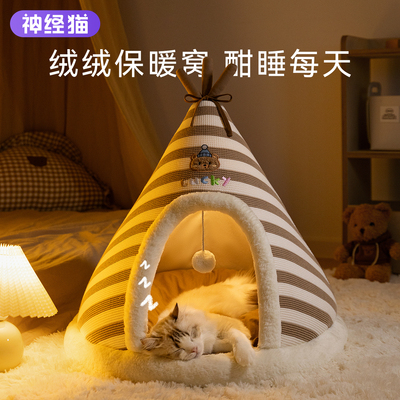 猫窝颜值天花板|双色针织猫帐篷