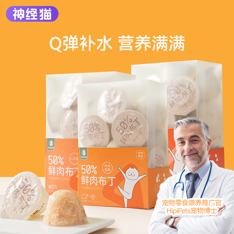 50%鲜肉布丁营养美味强身健体