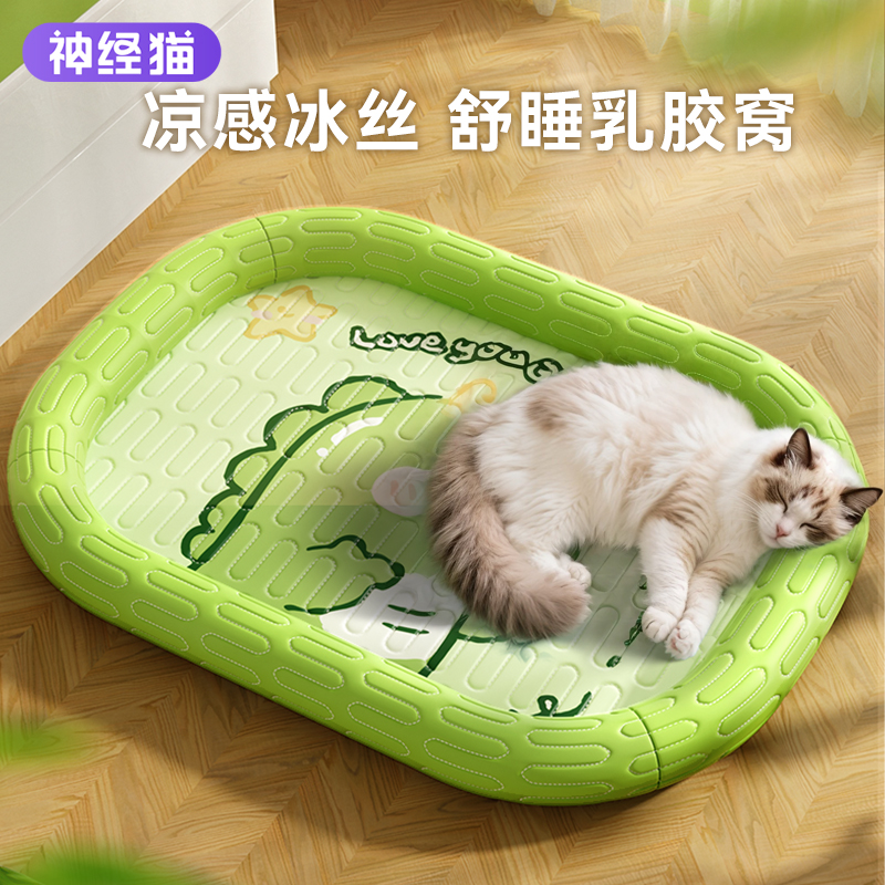 乳胶冰丝窝，猫咪夏日清凉小窝～