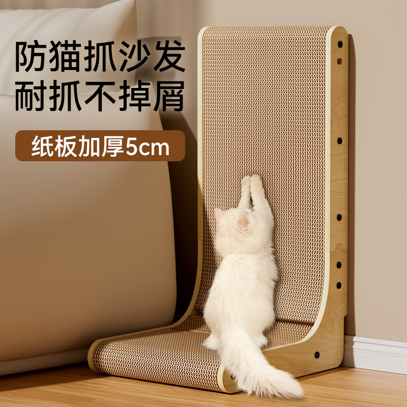 加厚立式L型猫抓板耐磨不掉屑
