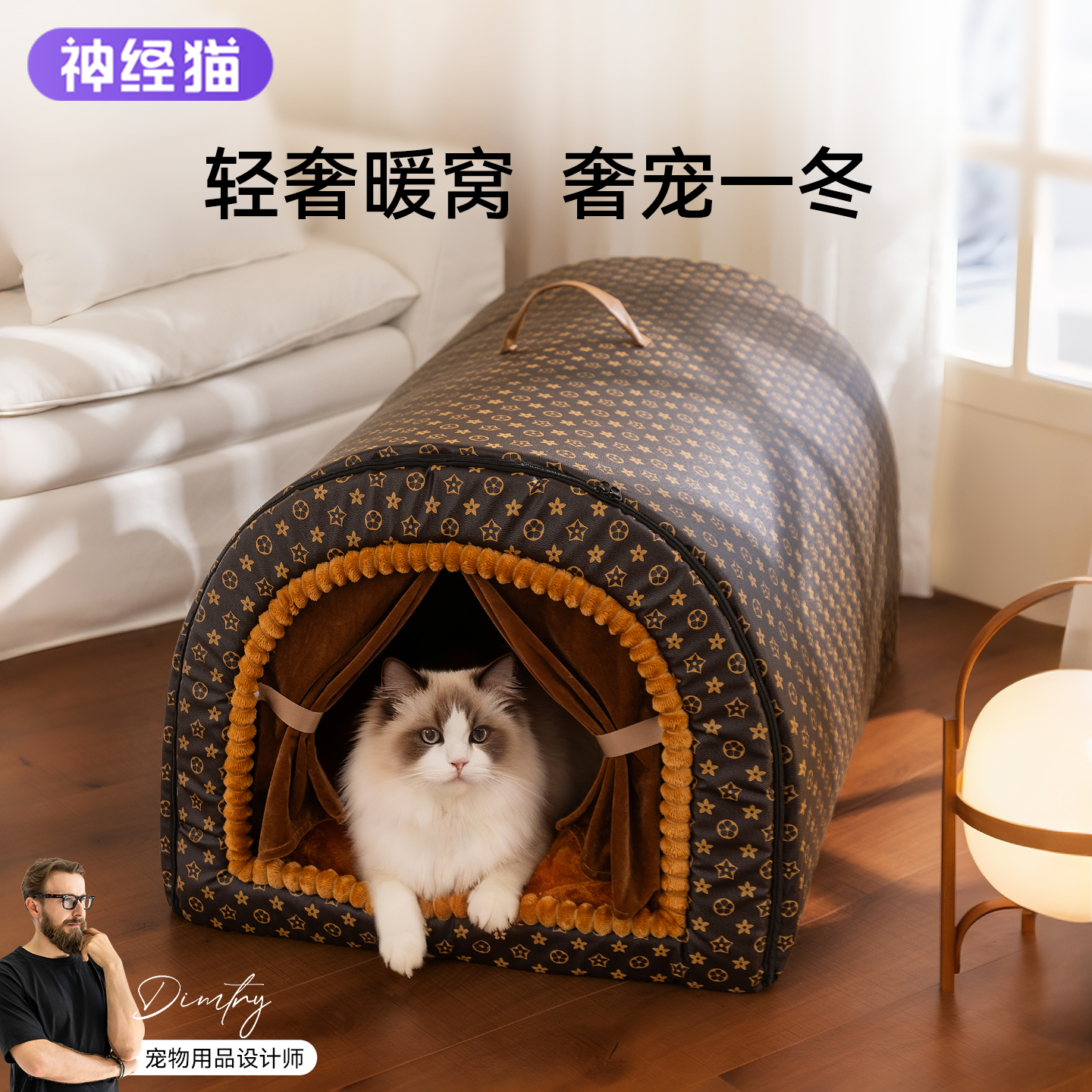 猫窝冬季保暖封闭式秋冬款猫房子猫咪睡垫四季通用安全感狗窝帐篷