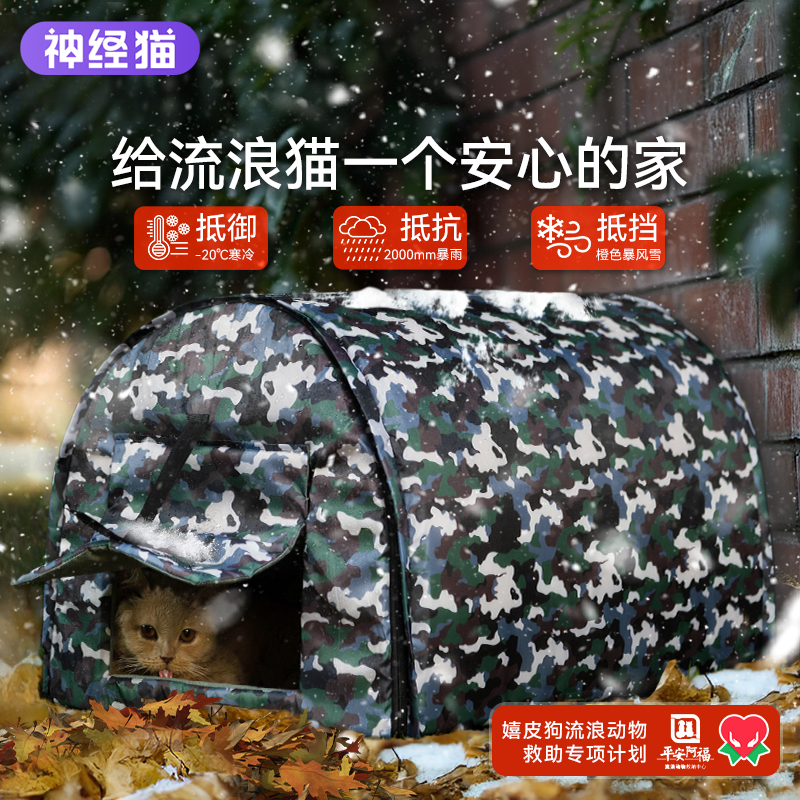 【爱心弧形屋】流浪毛孩避风港